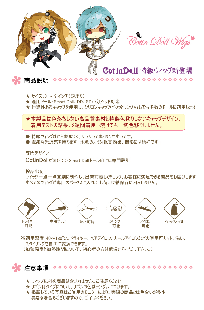 Smart Doll / DD wig ADW061P23 ハーフアップ 雪ミク色
